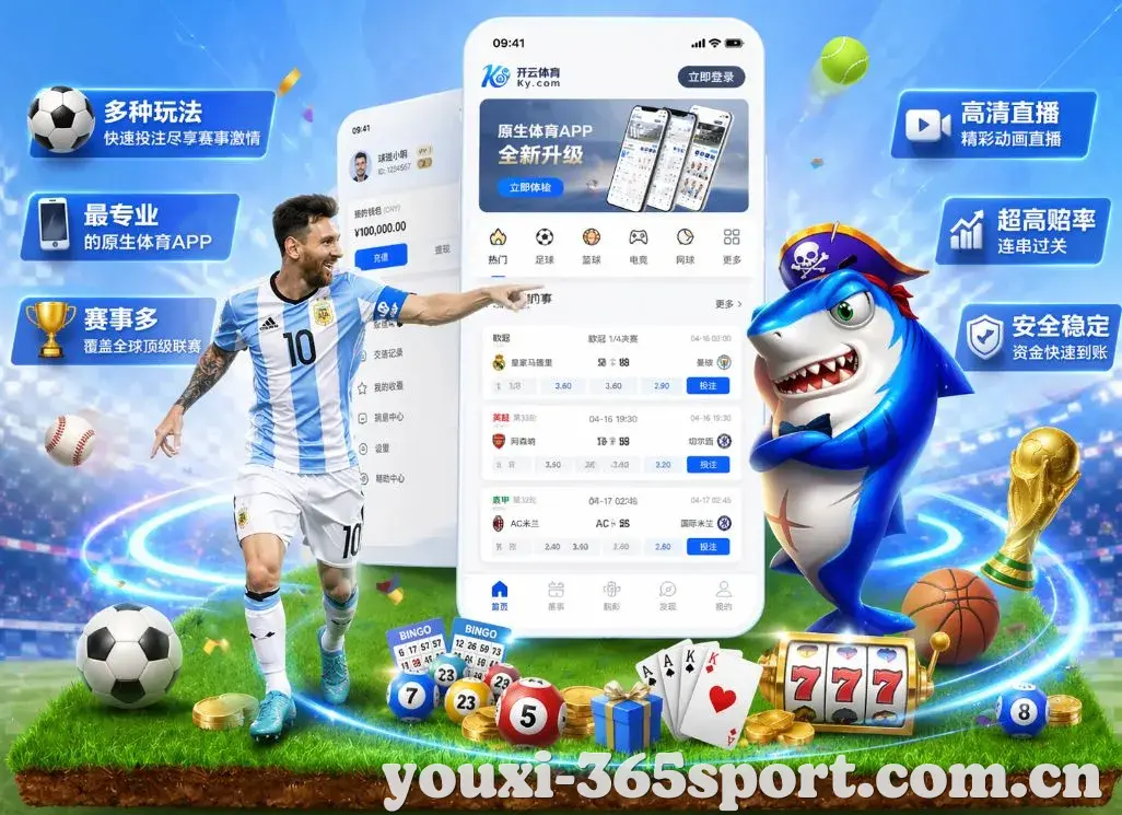 在线娱乐App